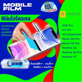 ฟิล์มไฮโดรเจล รุ่น Realme X50 Pro,X7 Pro,X3 Superzoom,Narzo 20 Pro,Realme X2,Realme X2 Pro,Realme XT,Narzo 30 Pro