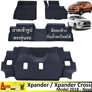 ถาดปูพื้นเข้ารูป Mitsubishi Xpander/Xpander Cross โฉมปี 2018 - ปัจจุบัน / มิตซูบิชิ เอ็กซ์แพนเดอร์ ครอส เอ๊กแพนเดอร์