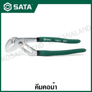 SATA คีมคอเลื่อน ขนาด 8 , 10 , 12 นิ้ว ( Groove Joint Pliers ) รุ่น 70411 , 70412 , 70413