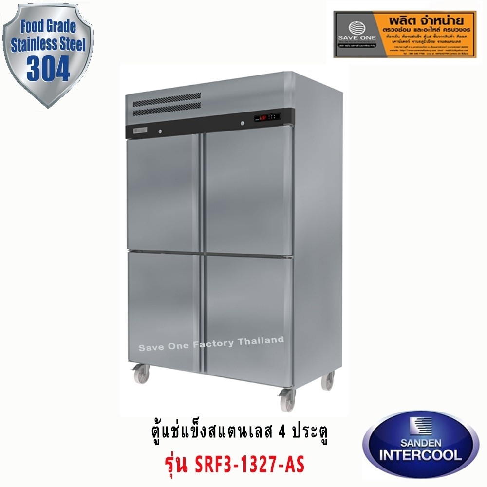 ตู้แช่แข็ง สแตนเลส ทรงยืน 4 ประตู รุ่น SRF3-1327-AS ตู้แช่สแตนเลส ตู้แช่เคาน์เตอร์ ตู้แช่แข็งมีล้อ S