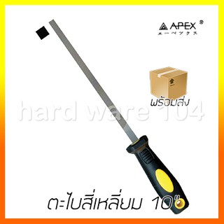 ตะไบสี่เหลี่ยม 10" หยาบ APEX DNSF0110 square file