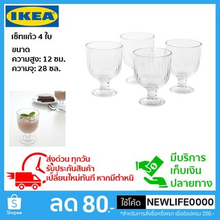 IKEA แก้วก้าน ขนาด 28 ซล. ใช้ชุดภาชนะที่มีดีไซน์เรียบง่าย แต่อยู่เหนือกาลเวลาเสิร์ฟอาหารแสนอร่อย