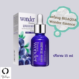 🍇พร้อมส่ง🍇 เซรั่มบลู ของแท้🍇 BIOAQUA BLUEBERRY WONDER ESSENCE ขนาด 15 มล.