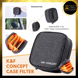 K&amp;F Case Filter Bag กระเป๋าใส่ฟิวเตอร์(สินค้าพร้อมส่ง)