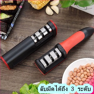 อุปกรณ์ที่ลับมีด ของมีคม อเนกประสงค์ แบบ 3 ช่อง ปรับได้ถึง 3 ระดับ / Knife sharpener 4.7 คละสี