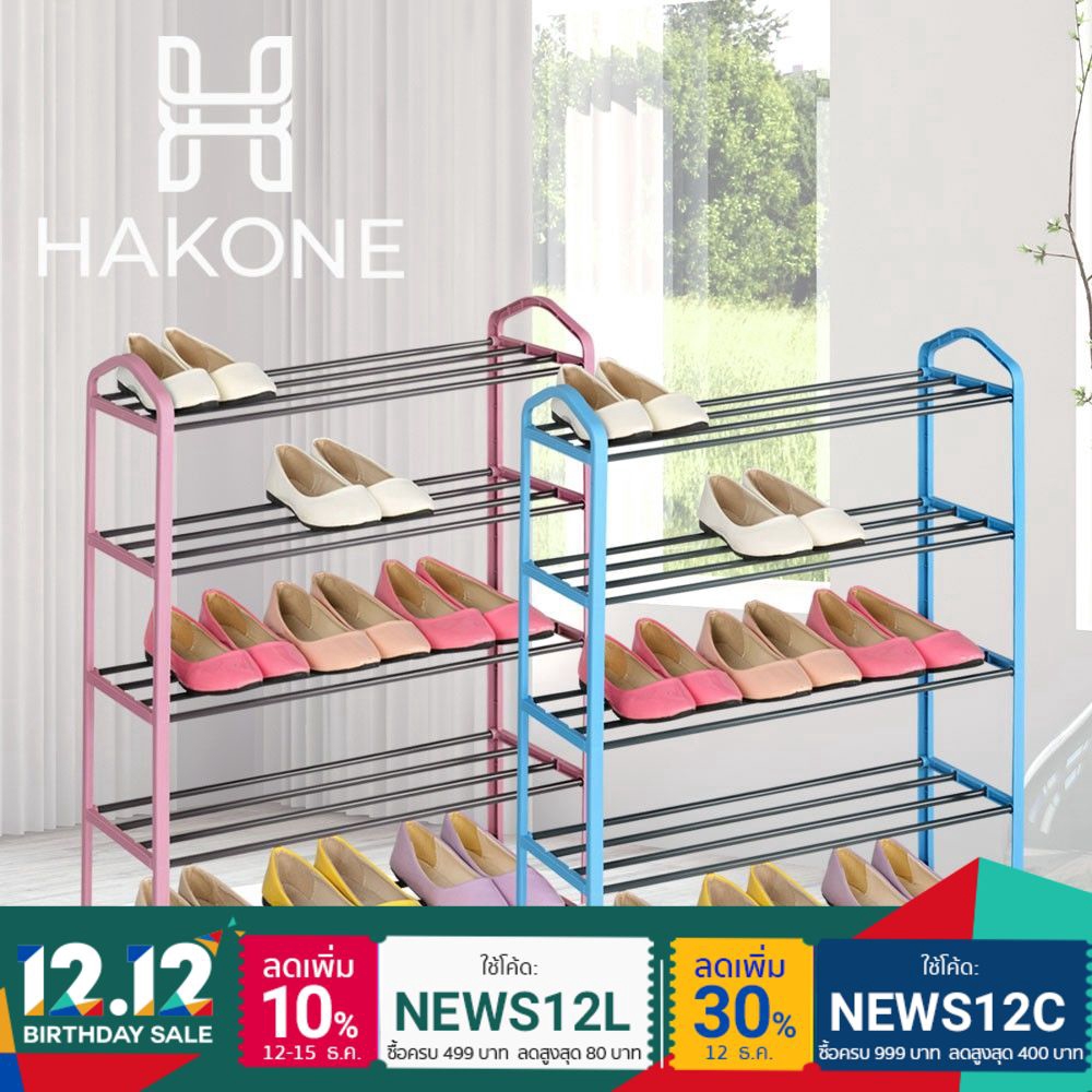 [2 สี ชมพู,ฟ้า] HAKONE ชั้นวางรองเท้า สแตนเลส 5 ชั้น 18 คู่ พร้อมที่จับ ขอบพลาสติก DIY ตู้รองเท้า sh