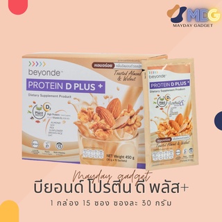 บียอนด์ โปรตีน ดี พลัส + Beyonde Protein D Plus+ โปรตีนจากพืช 6 ชนิดให้โปรตีนสูง MaydayGadget