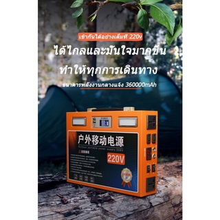 Power Station 1000W/360000mAh/1400Wh/100Ah Power box camping กล่องสำรองไฟ แคมป์ปิ้ง แค้มปิ้ง 220V/12V/5V พาวเวอร์สเตชั่น