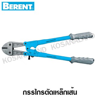 Berent กรรไกรตัดเหล็กเส้น 14 / 18 นิ้ว รุ่น ฺBT1168 / BT1169 ( Bolt Cutter )