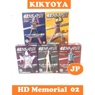 🐜  HD Kamen Rider Memorial Kamen Rider Series 02 ( HDM ) LOT JP NEW