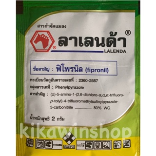 ลาเลนด้า ฟิโพรนิล Fipronil 2 กรัม