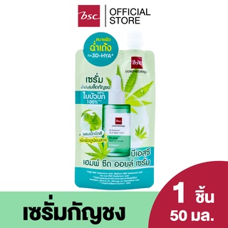 BSC SEED OIL SERUM ผลิตภัณฑ์บำรุงผิวหน้าและผิวกาย เซรั่มเจลเนื้อบาจเบา ซึมเร็ว ไม่เหนอะหนะ