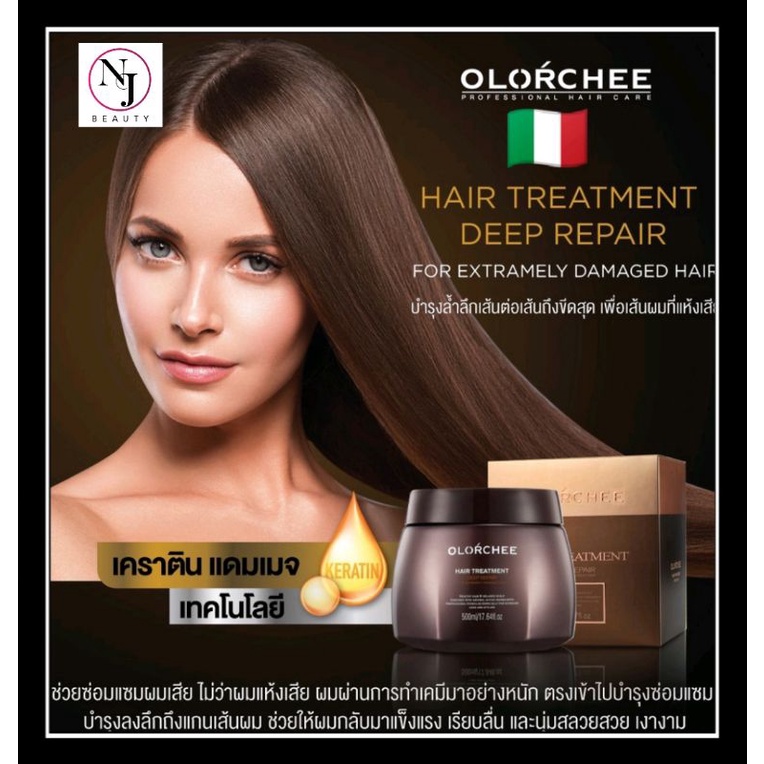 OLORCHEE ออลอว์ชี่ ดีพรีแพร์แฮร์ทรีทเมนท์ เคราตินแดมเมจ 500 มล.(สำหรับผมแห้งเสียมากระดับ 5-10)