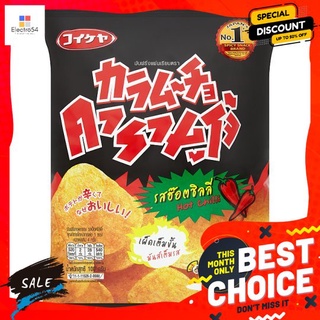 คารามูโจ้มันฝรั่งแผ่นเรียบฮ๊อตชิลลี่ 100 KARAMUCHO FLAT TYPE CHILLI 100 G.