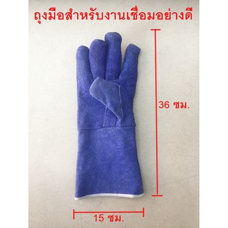 ถุงมือหนังงานเชื่อม สีน้ำเงิน 1คู่