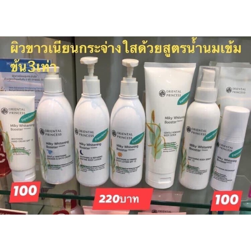 ของแท้# 100% ถูกที่สุด น้ำนมข้าว บำรุงผิว Milky Whitening Booster Intensive Whitening & Repairingกระจ่างใส