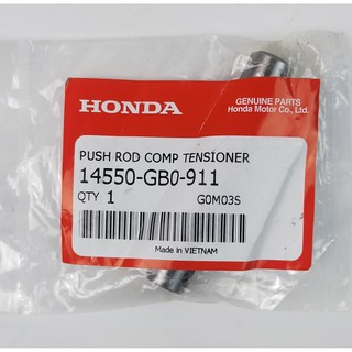 14550-GB0-911 กระบอกดันโซ่ Honda แท้ศูนย์