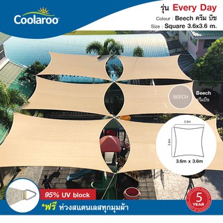 ผ้าใบกันแดดคูลลาลู Coolaroo รุ่น Every Day 3.6x3.6 m. (ทรงสี่เหลี่ยม) Shade Sail Square พร้อมฟรีห่วงสแตนเลสทุกมุมผ้า