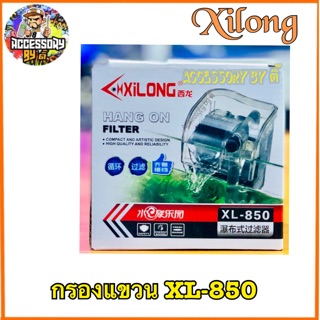 Xilong Hang on Filter XL-850