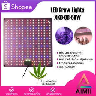 LED Grow Lights 60W ไฟปลูกต้นไม้ ไฟปลูกต้นไม้ ไฟปลูกพืช เต็มสเปกตรัม แสงอาทิตย์ ไฟปลุกต้นไม้ ไฟช่วยต้นไม้ตัวเร็ว