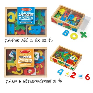 ⚡️ของแท้ USA⚡️ชุดตัวอักษรแม่เหล็ก Alphabet Magnet A-Z แม่เหล็กทั้งแผ่นพร้อมกล่องเก็บ หลากรุ่น ยี่ห้อ MELISSA &amp; DOUG