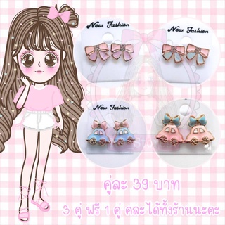 🎀 รหัส A5/1 ต่างหูพร้อมส่ง ก้านเหล็ก ธีมโบว์ 🎀