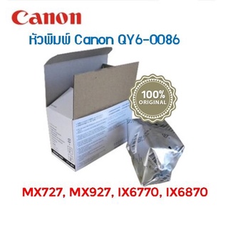 Canon (QY6-0086) หัวพิมพ์ของแท้ Printhead Original For Canon MX727 / MX927 / IX6770 / IX6870