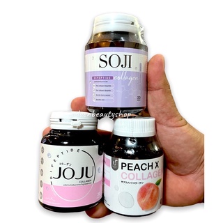 Joju collagen โจจูคอลลาเจน Jojuคอลลาเจนโจจูของแท้ โจจู /  gluta peach x กลูต้าพีช กลูต้าพีชเอ็กซ์ กลูต้าผิวGLUTA PEACH X