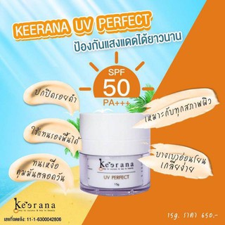 ครีมกันแดดใยไหมspf50++++