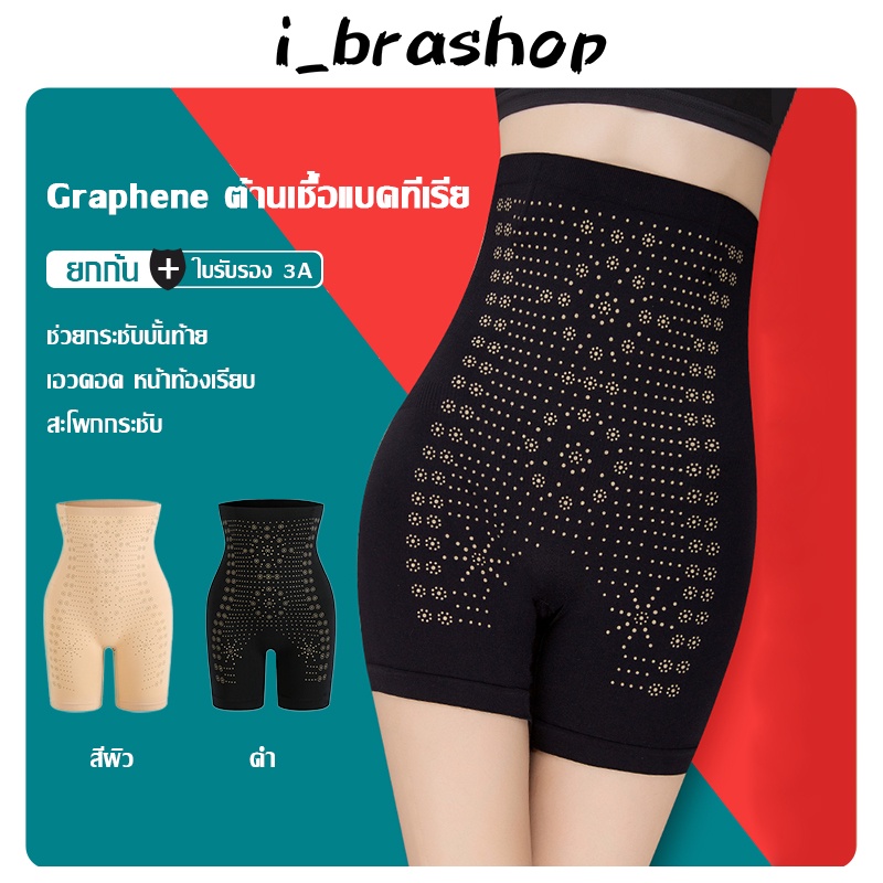 i_brashopกางเกงกระชับสัดส่วน เอว หน้าท้อง สะโพก คุ้มมาก เอวคอด ออกกำลังกาย ลดน้ำหนัก เก็บพุ BAA89