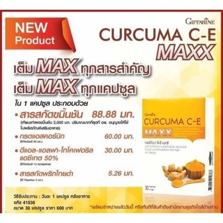 [ส่งฟรี] ขมิ้นชัน กิฟฟารีน บรรเทาอาการ ท้องอืด ท้องเฟ้อ Curcuma C-E GIFFARINE ขมิ้น ขมิ้นชันแคปซูล โรคกระเพาะ กรดไหลย้อน