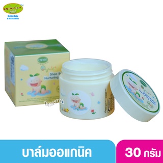 อองฟองต์เชียบัตเตอร์ ORGANIC PLUS SHEA BUTTER NURTURING BALM ใช้ได้ตั้งแต่แรกเกิด 30 กรัม