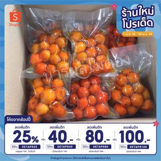 พุทราดอง ผลไม้ดองออร์แกนิค แถมฟรีพริกเกลือค่ะ ขนาด 250-500 กรัม