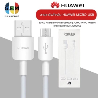 Huawei สายชาร์จเเท้ 100% Quick Charger Adapter 9V 2A / 5V 2A