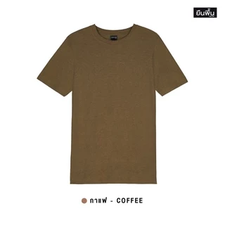 YuenPuen ยืนพื้น เสื้อยืดคอกลม รวมสี ไม่ยืด ไม่ย้วย ไม่ต้องรีด เสื้อยืดสีพื้น