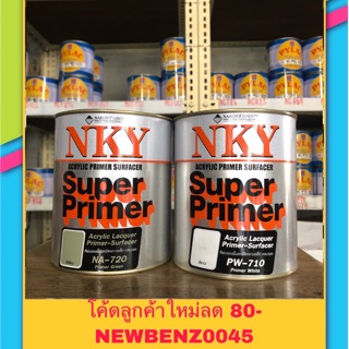 สีพื้น สีรองพื้น เกาะเหล็ก NKY ขนาด 0.90 ลิตร (ยินดีให้คำปรึกษาครับ)