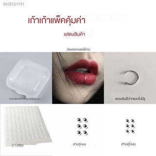 จิวจมูกแบบไม่ต้องเจาะ◑เล็บปลอม [net red hot lip beads] เล็บลักยิ้ม, เล็บเหล็กไททาเนียม, เล็บลูกแพร์วอร์เท็กซ์, ไม่มีรู,