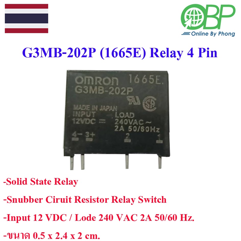 โซลิดสเตตรีเลย์ G3MB-2020P (Solid state Relay)