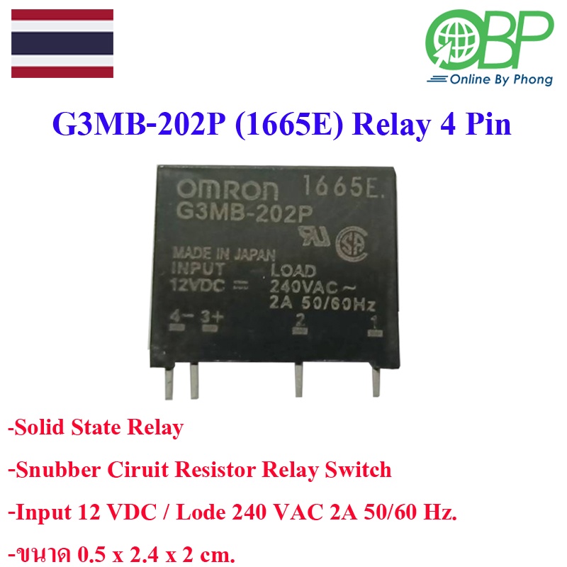 Takamura โซลิดสเตตรีเลย์ SOLID STATE RELAY