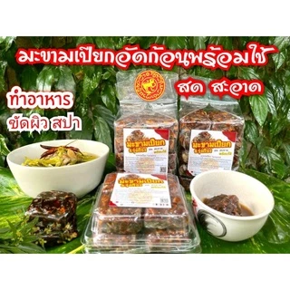 มะขามเปียกเนื้อล้วน ก้อน 50g แพคสูญญากาศ หนัก 500g