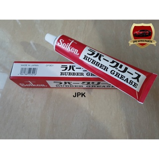 จาระบีทายางเบรค Seiken ของแท้ ราคาหลอดละ 180 บาท