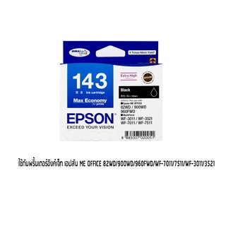 Epson 143 BK หมึกแท้ สีดำ จำนวน 1 ชิ้น