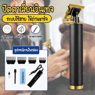 Systano ปัตตาเลี่ยนไฟฟ้า ที่ตัดผมวินเทจ แบบไร้สาย No.Y803