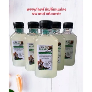 น้ำมันมะพร้าวสกัดเย็น​ ขนาด​180ml.