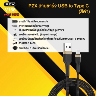 PZX รุ่น SM221 สายชาร์จ สำหรับเสียวมี่ ซัมซุง หัวเหว่ย วีโว่ ออปโป้ Xiaomi USB To Type C สายถัก ใช้งานได้ยาวนานกว่า