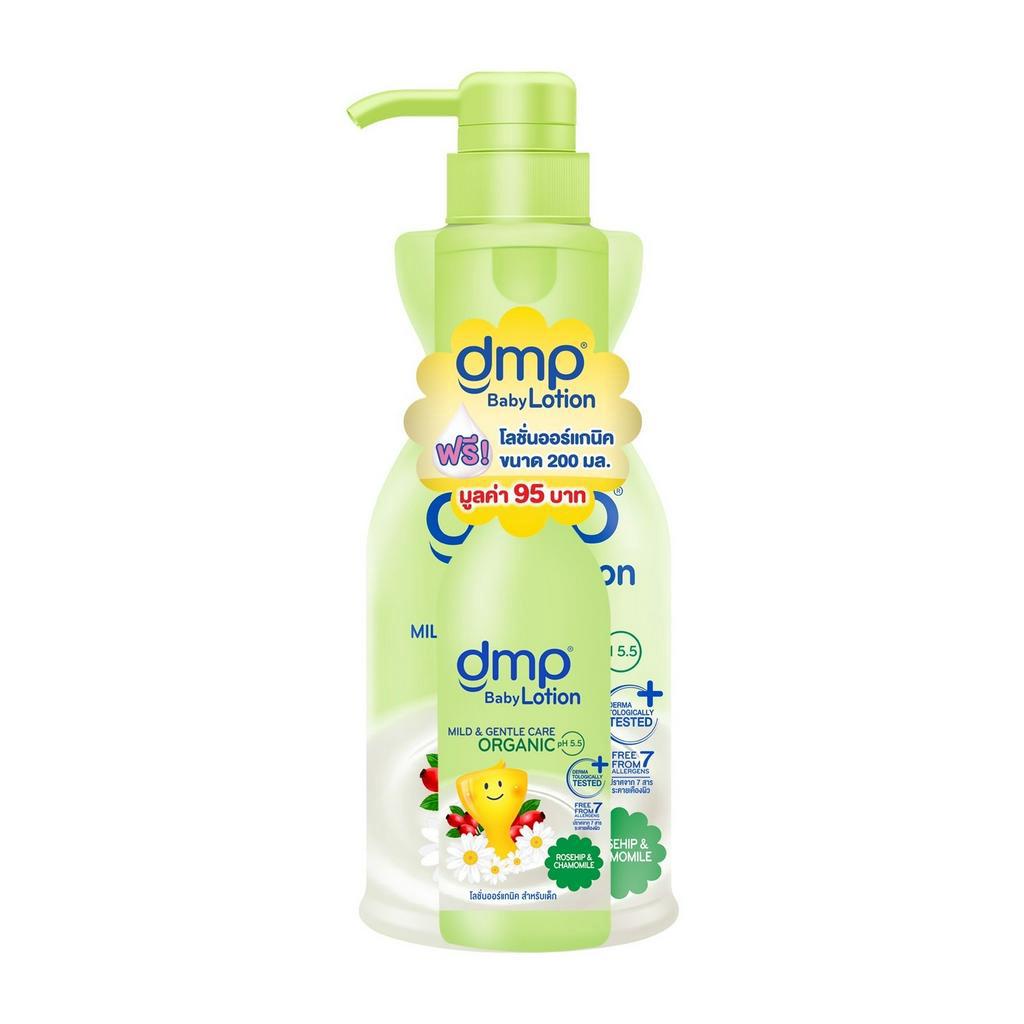 (1 แถม1) Dmp Baby Lotion 480 ML ดีเอ็มพี เบบี้โลชั่น ออร์แกนิค pH5.5 เบบี้ โลชั่น โลชั่นเด็ก ครีมทาต