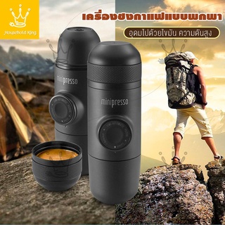 เครื่องชงกาแฟพกพา  การท่องเที่ยวกลางแจ้ง มินิ ถ้วยพกพา 140 มล. เเบบมือกด ถ้วยกาแฟ