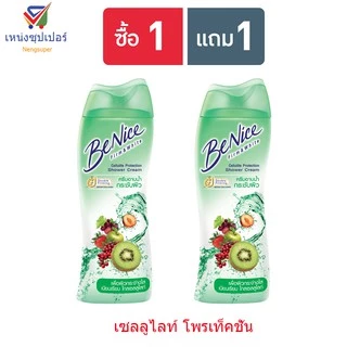 NS (ซื้อ 1 แถม 1 ) บีไนซ์ ครีมอาบน้ำ 170 มล. มี 4 สูตร