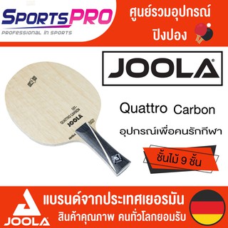 ไม้ปิงปอง Joola Quattro Carbon