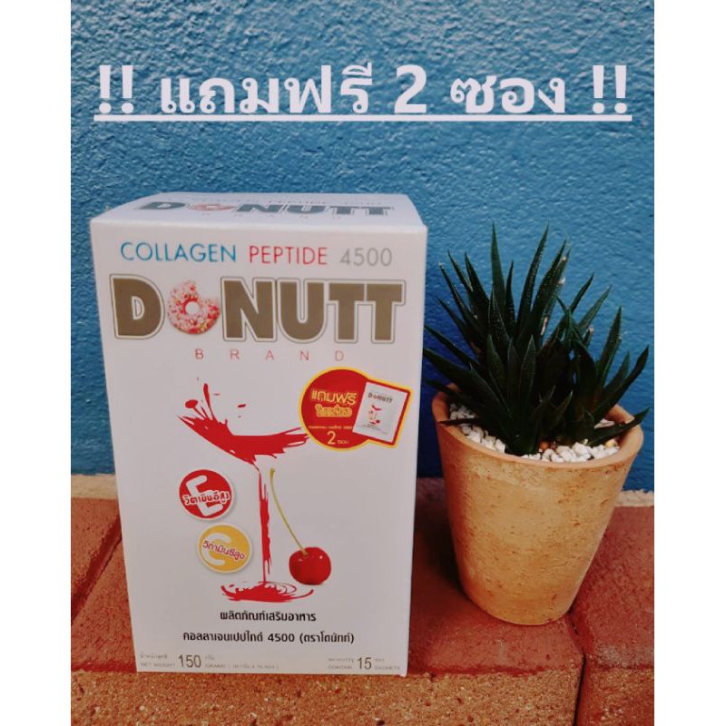 🌡แถมฟรี 2 ซอง🌡Donutt collagen 4500 mg (15+2ซอง)